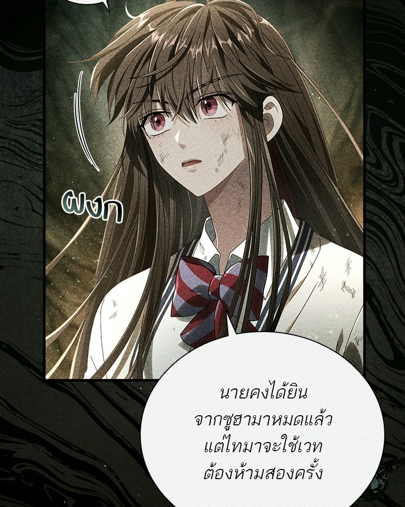 DARK MOON: รัตติกาลสองจันทร์ - หน้า 30