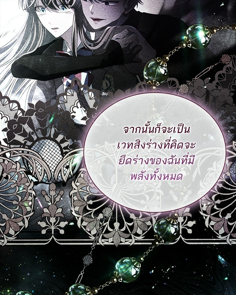 DARK MOON: รัตติกาลสองจันทร์ - หน้า 33
