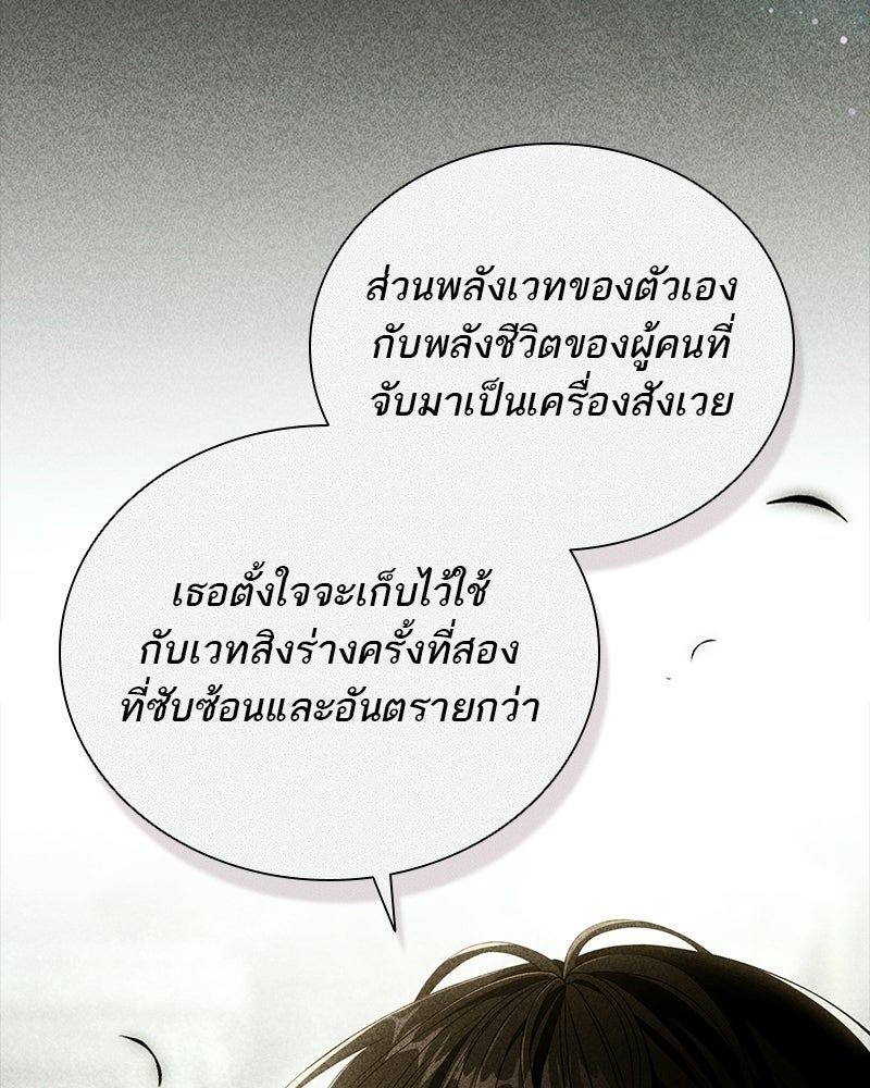 DARK MOON: รัตติกาลสองจันทร์ - หน้า 35
