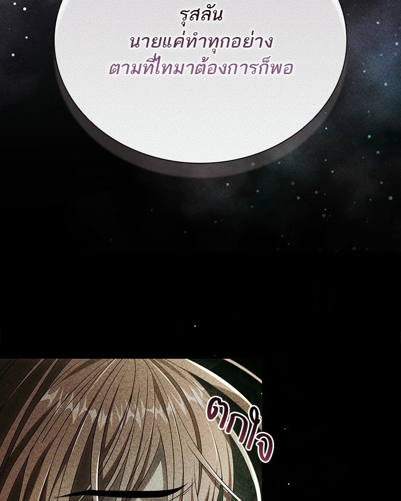 DARK MOON: รัตติกาลสองจันทร์ - หน้า 37