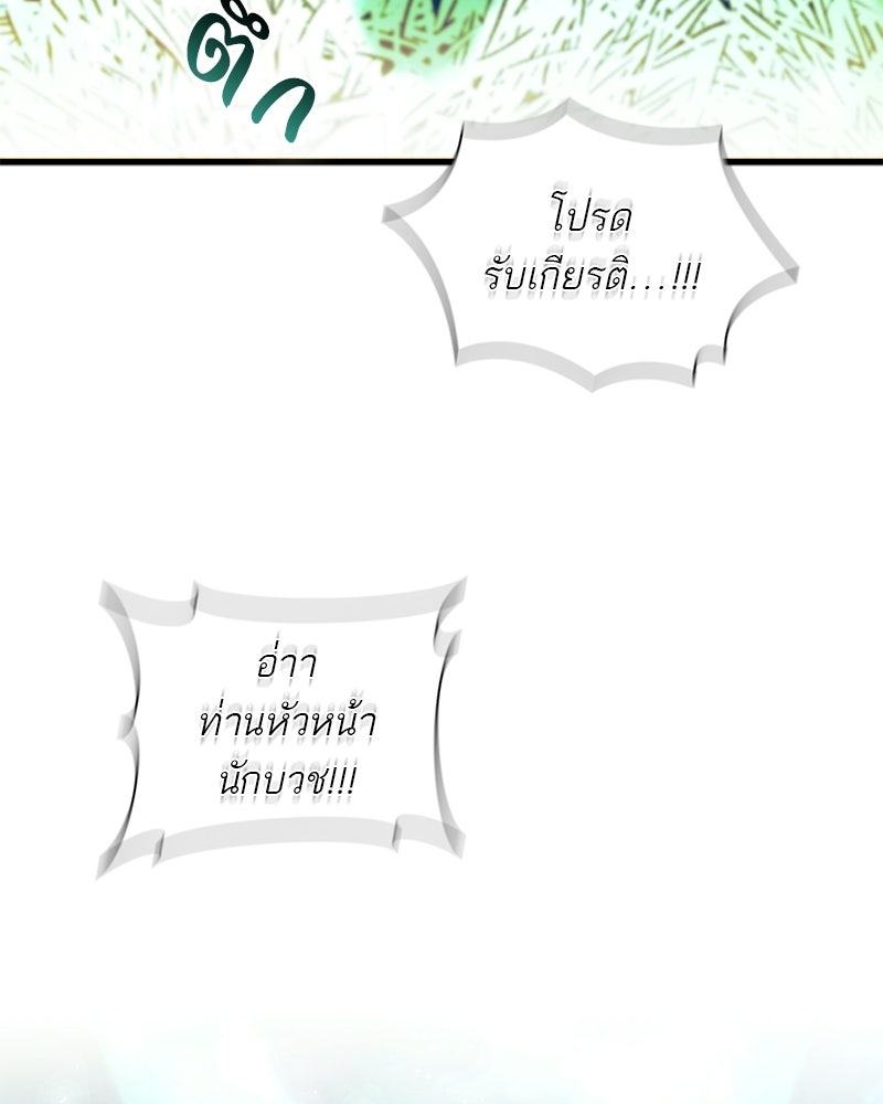 DARK MOON: รัตติกาลสองจันทร์ - หน้า 4