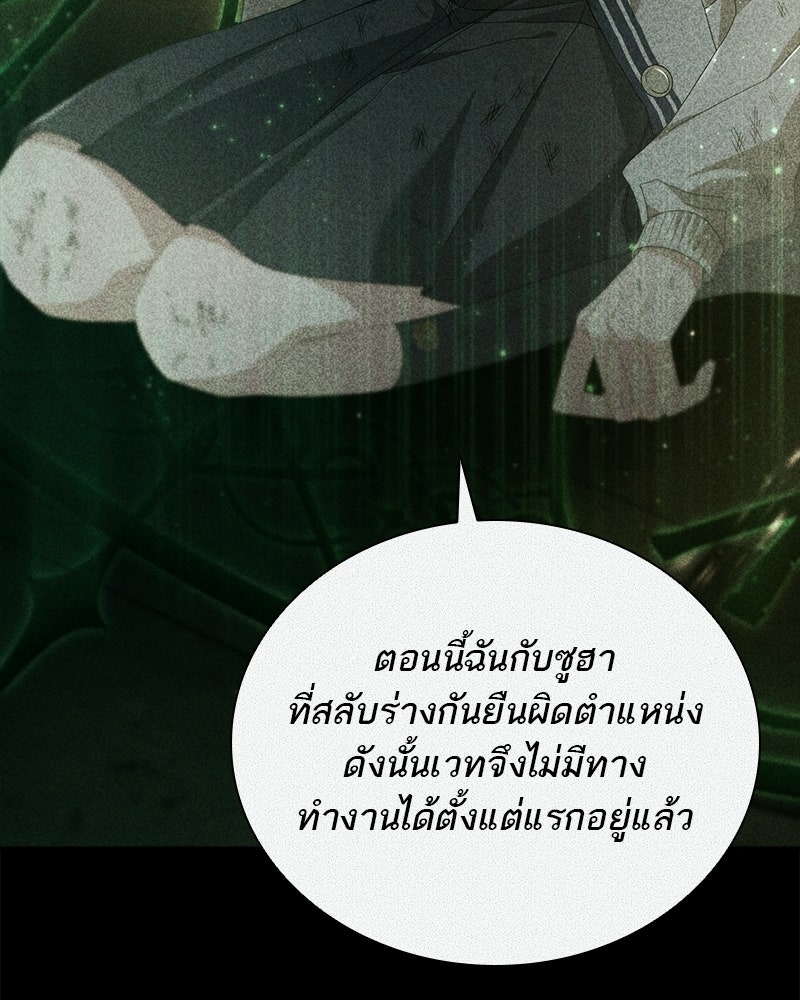 DARK MOON: รัตติกาลสองจันทร์ - หน้า 41