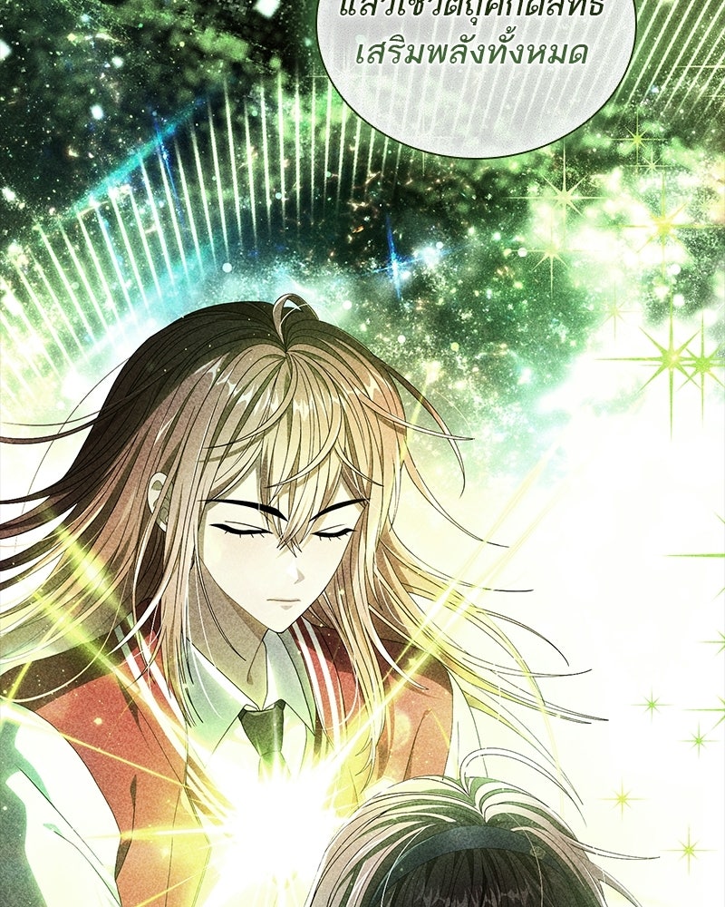 DARK MOON: รัตติกาลสองจันทร์ - หน้า 43