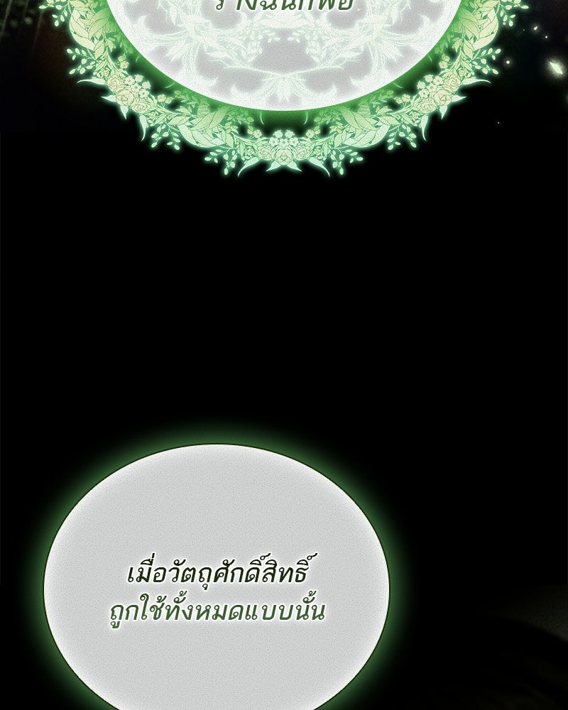 DARK MOON: รัตติกาลสองจันทร์ - หน้า 45