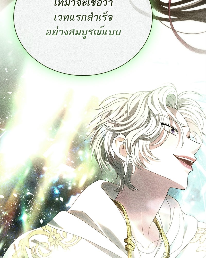 DARK MOON: รัตติกาลสองจันทร์ - หน้า 47