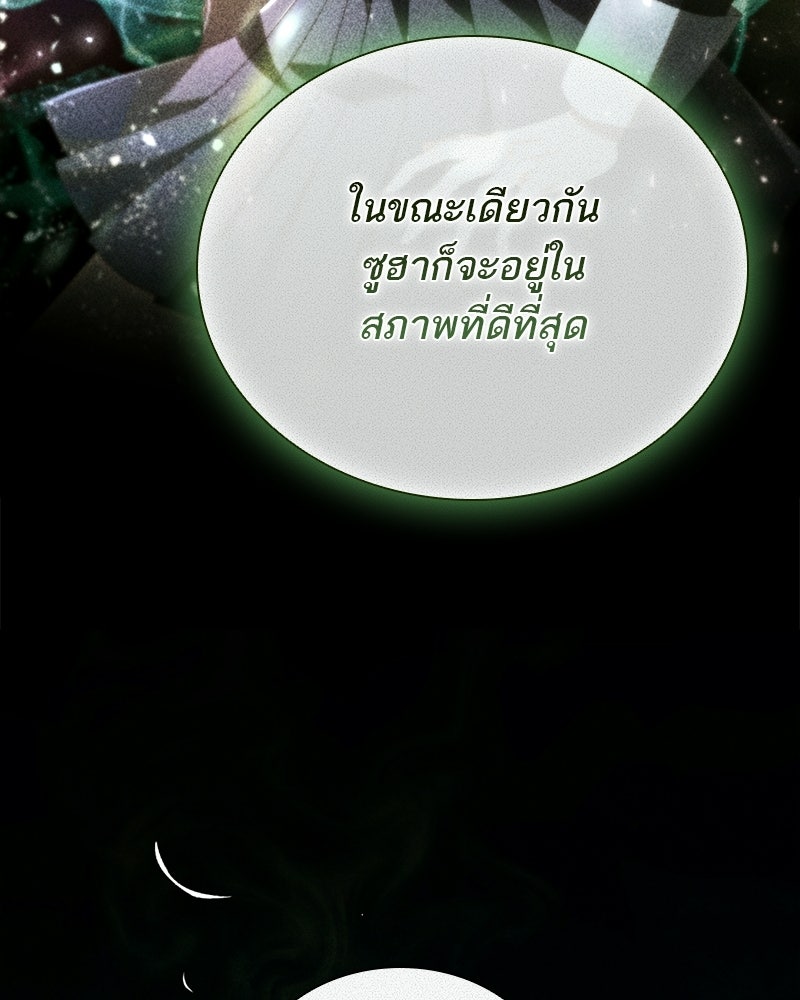 DARK MOON: รัตติกาลสองจันทร์ - หน้า 49