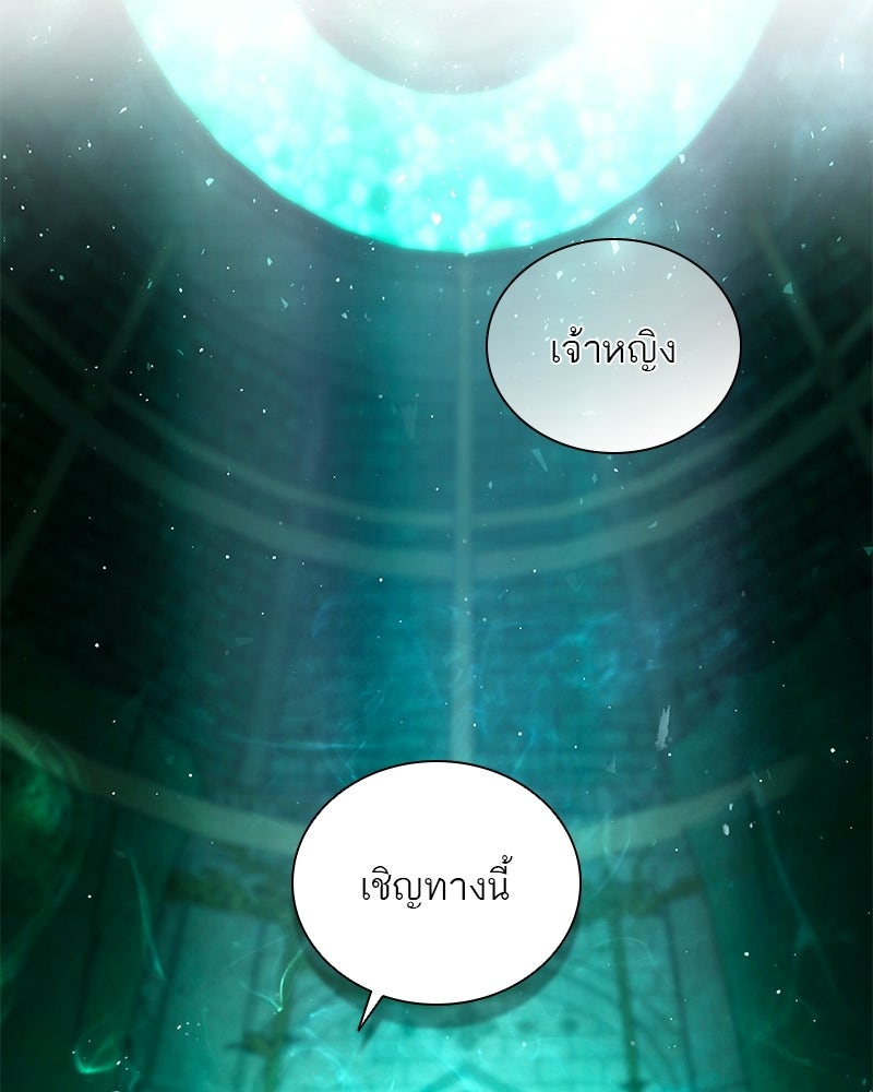 DARK MOON: รัตติกาลสองจันทร์ - หน้า 5