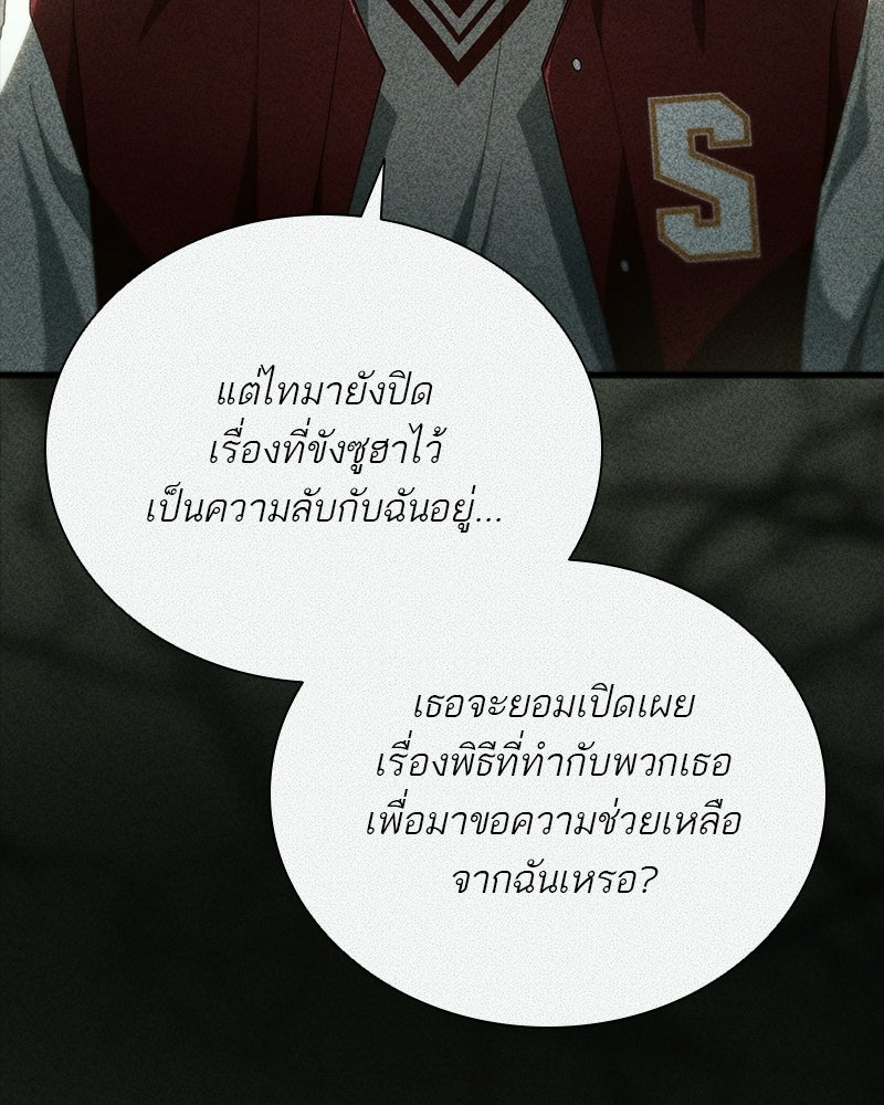 DARK MOON: รัตติกาลสองจันทร์ - หน้า 51