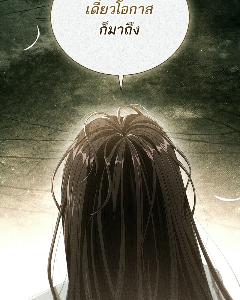 DARK MOON: รัตติกาลสองจันทร์ - หน้า 55