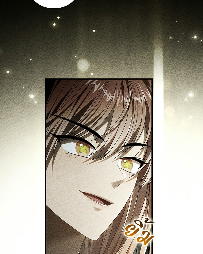 DARK MOON: รัตติกาลสองจันทร์ - หน้า 59