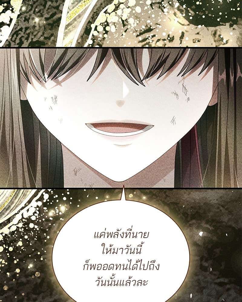 DARK MOON: รัตติกาลสองจันทร์ - หน้า 63