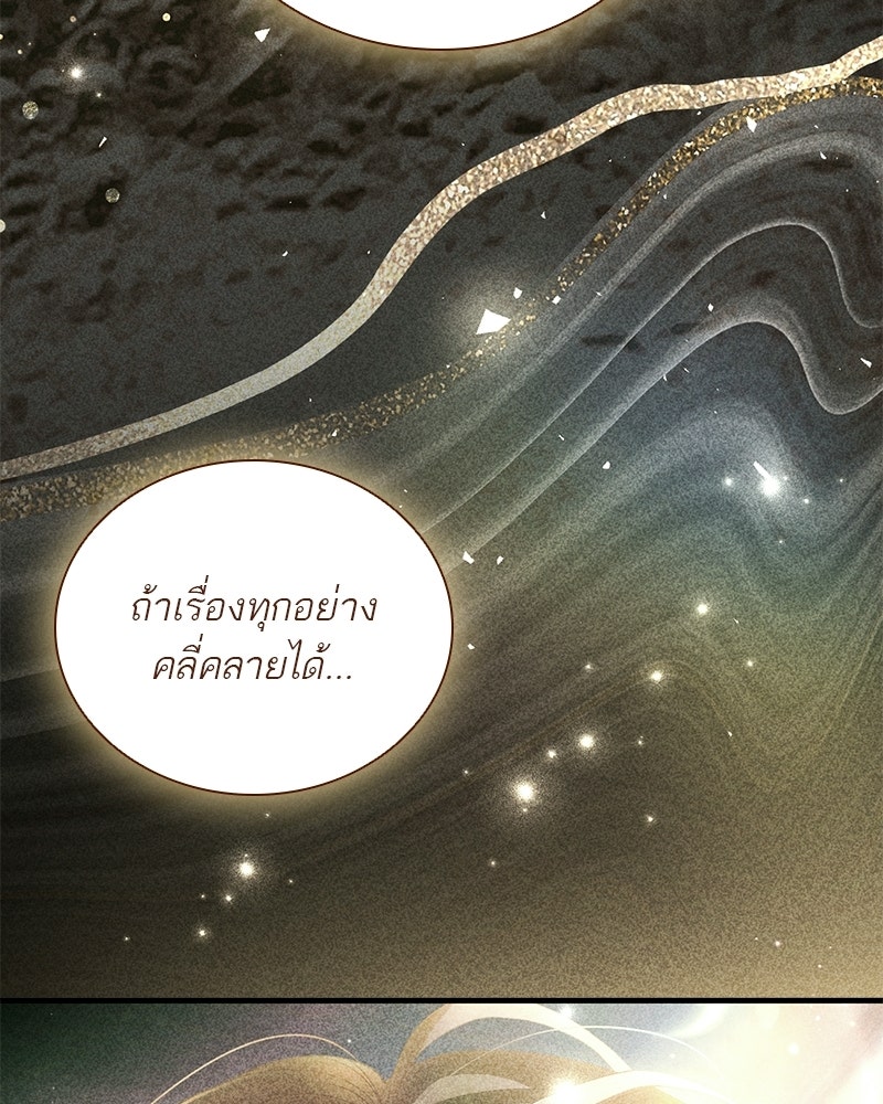 DARK MOON: รัตติกาลสองจันทร์ - หน้า 64