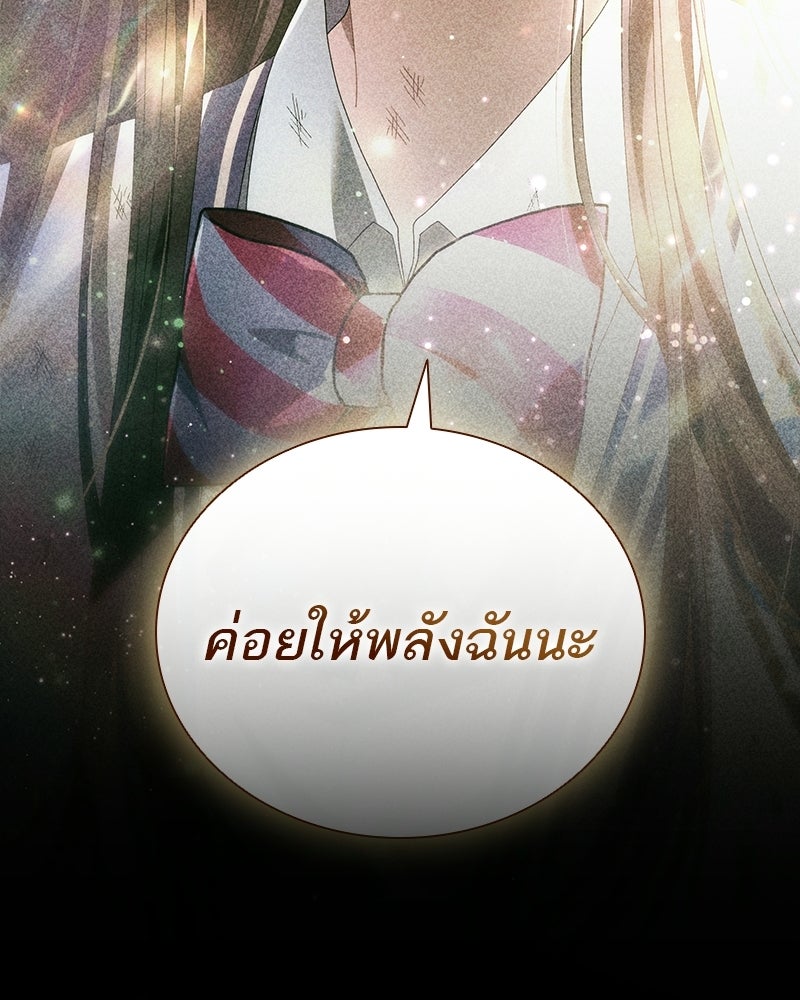 DARK MOON: รัตติกาลสองจันทร์ - หน้า 66