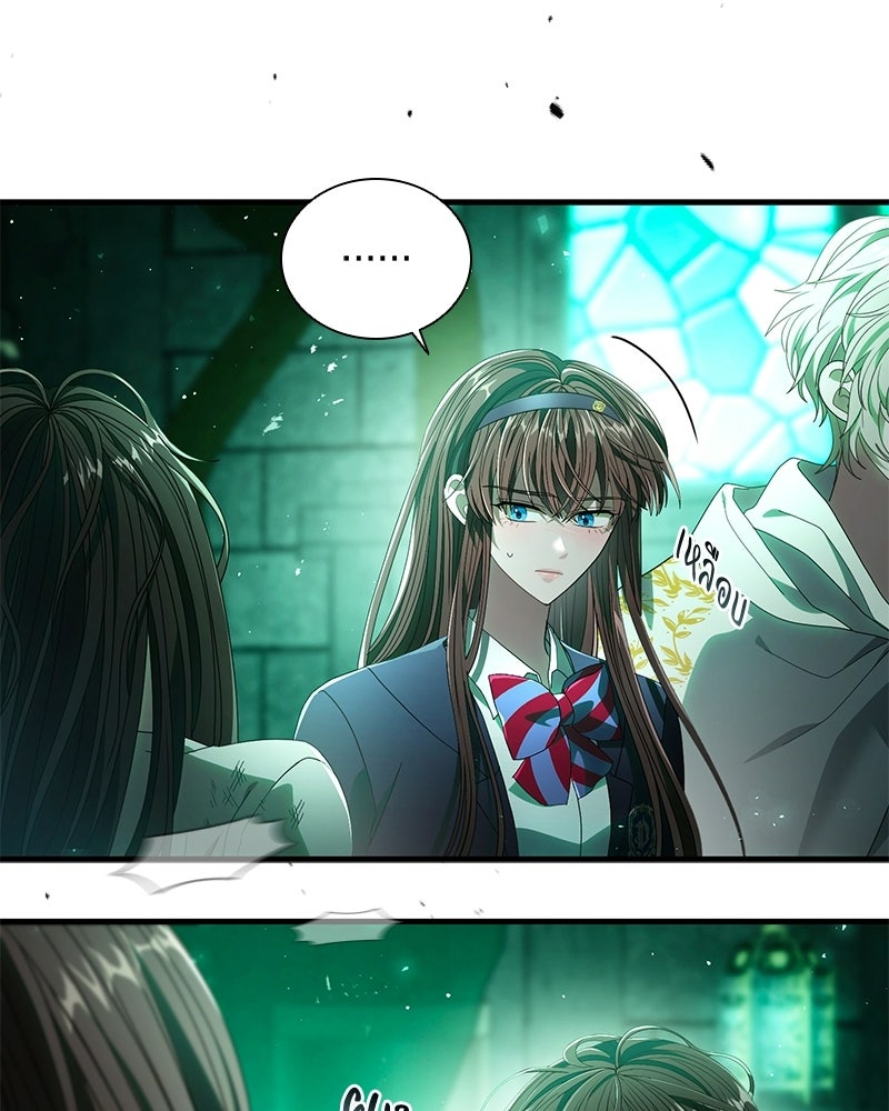 DARK MOON: รัตติกาลสองจันทร์ - หน้า 7
