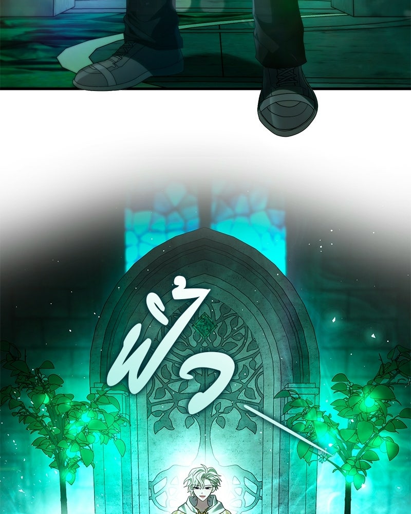 DARK MOON: รัตติกาลสองจันทร์ - หน้า 71