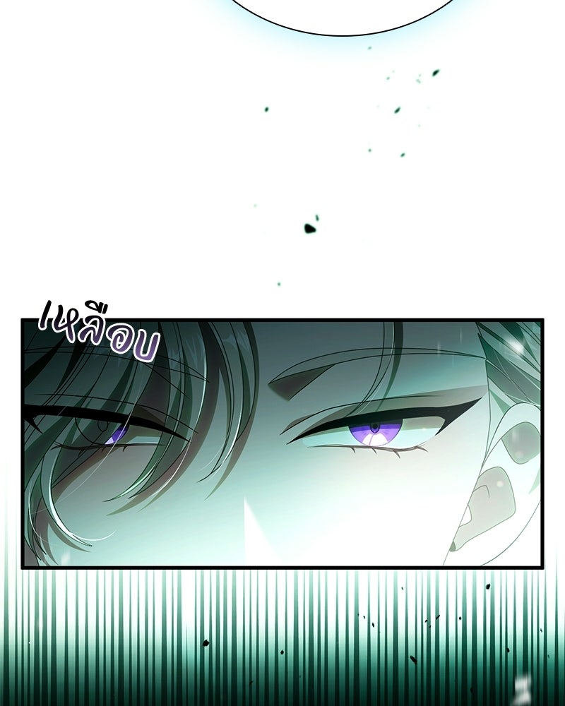 DARK MOON: รัตติกาลสองจันทร์ - หน้า 78