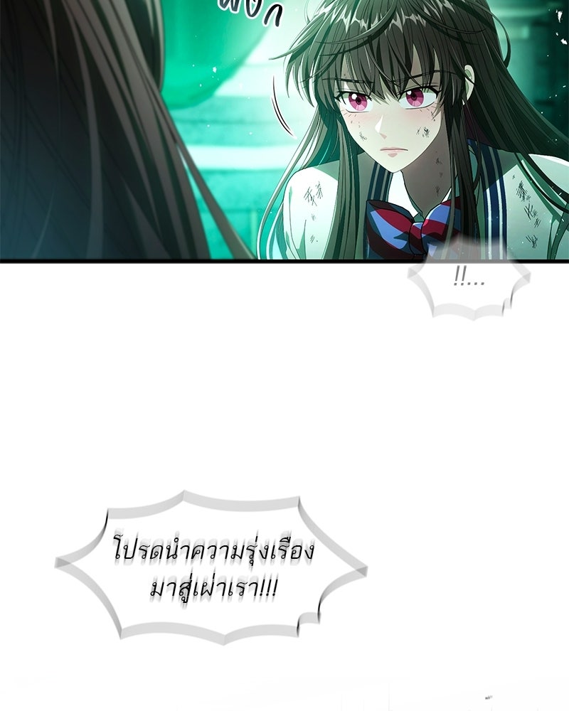 DARK MOON: รัตติกาลสองจันทร์ - หน้า 8