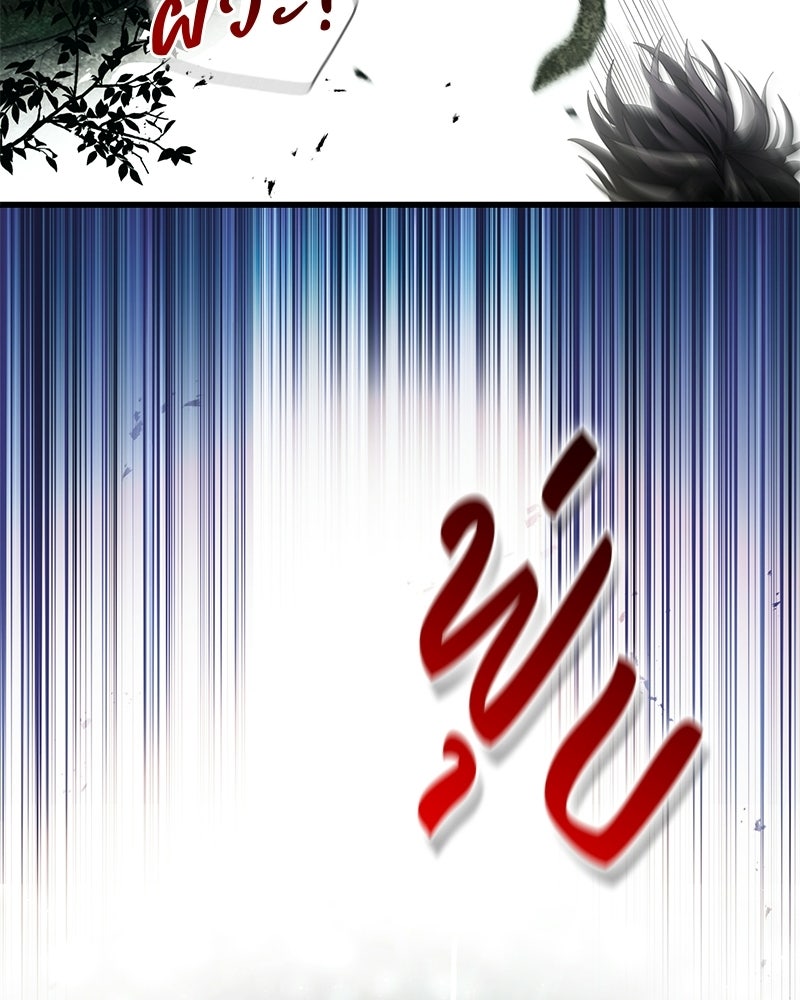 DARK MOON: รัตติกาลสองจันทร์ - หน้า 89