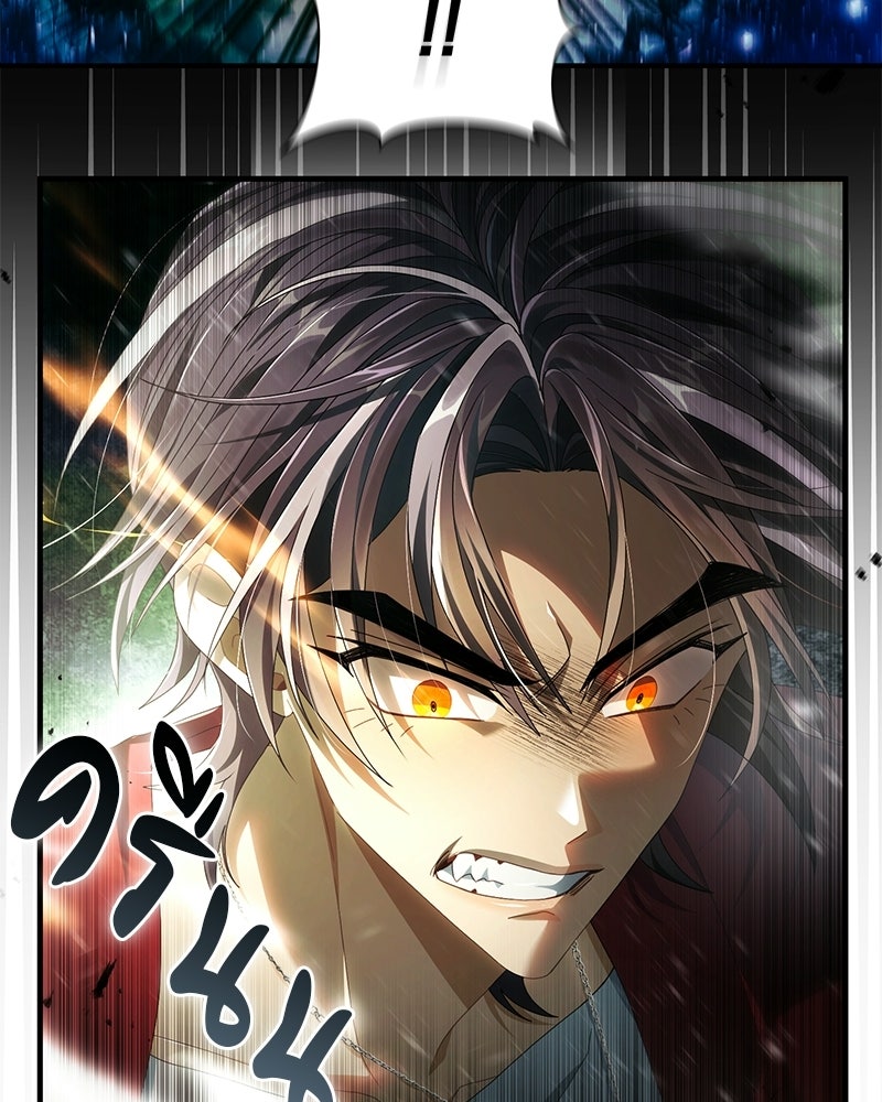 DARK MOON: รัตติกาลสองจันทร์ - หน้า 92