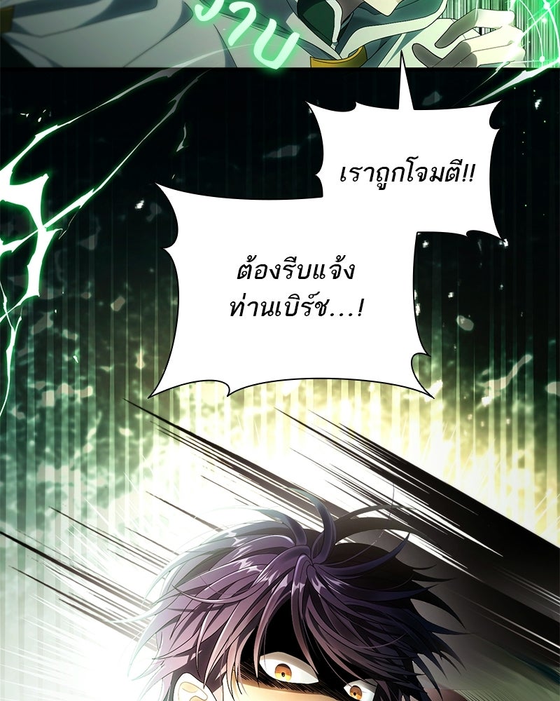 DARK MOON: รัตติกาลสองจันทร์ - หน้า 94