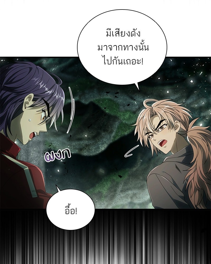 DARK MOON: รัตติกาลสองจันทร์ - หน้า 99
