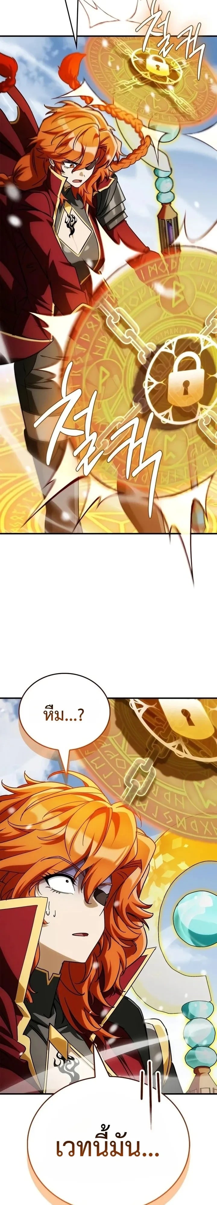 The Demon King Overrun by Heroes หยุดนะจอมมาร ฮีโร่ล้อมไว้หมดแล้ว - หน้า 10