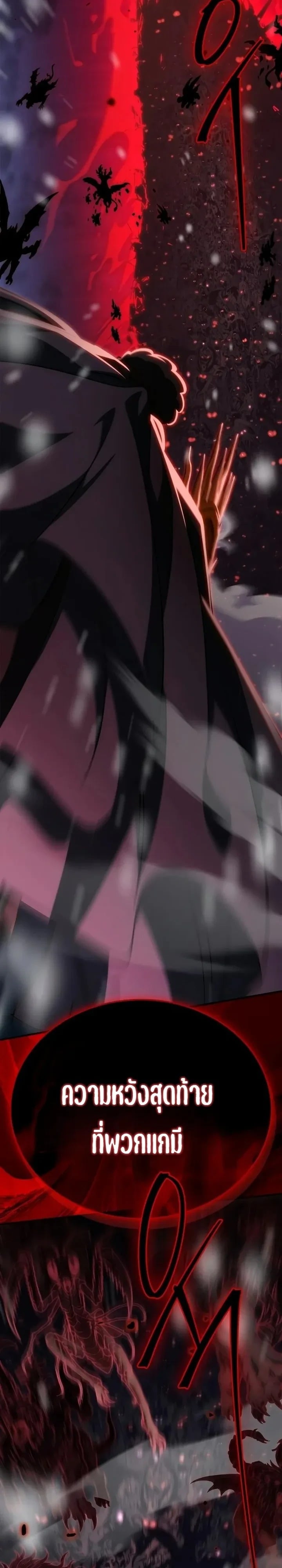 The Demon King Overrun by Heroes หยุดนะจอมมาร ฮีโร่ล้อมไว้หมดแล้ว - หน้า 15
