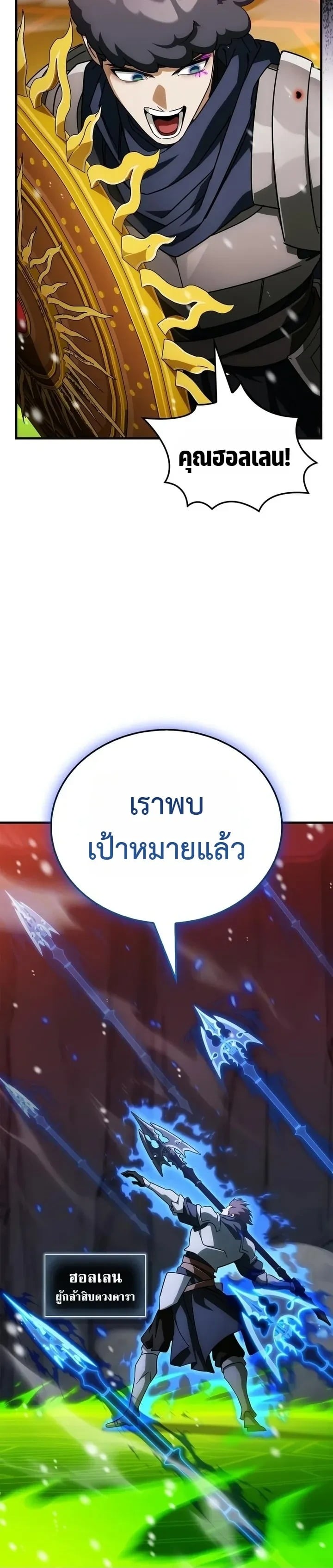 The Demon King Overrun by Heroes หยุดนะจอมมาร ฮีโร่ล้อมไว้หมดแล้ว - หน้า 17