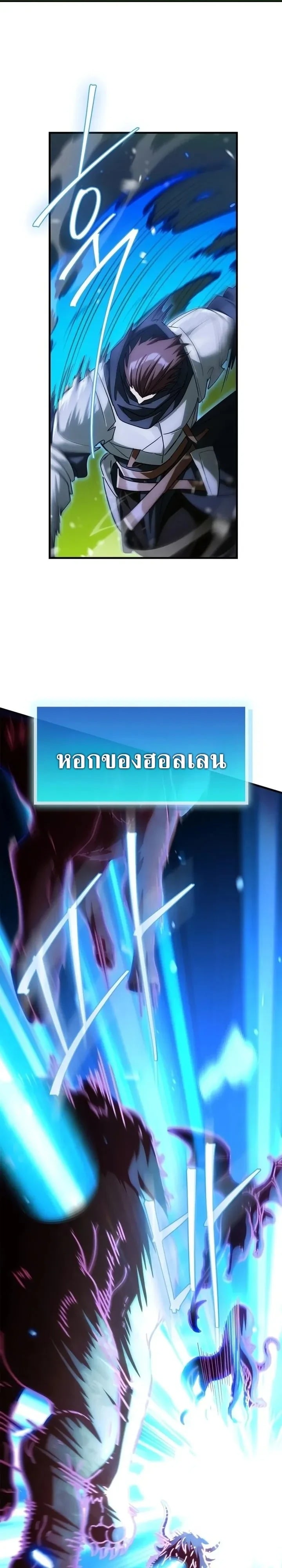 The Demon King Overrun by Heroes หยุดนะจอมมาร ฮีโร่ล้อมไว้หมดแล้ว - หน้า 18