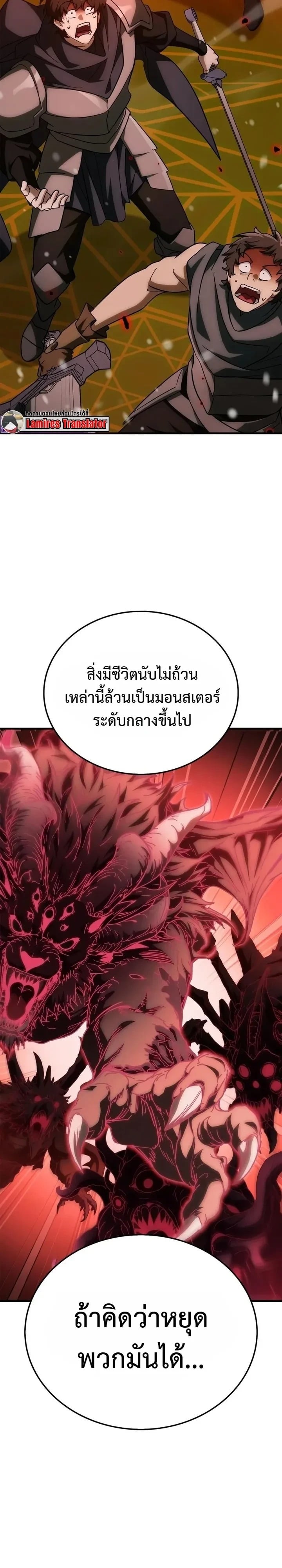 The Demon King Overrun by Heroes หยุดนะจอมมาร ฮีโร่ล้อมไว้หมดแล้ว - หน้า 23