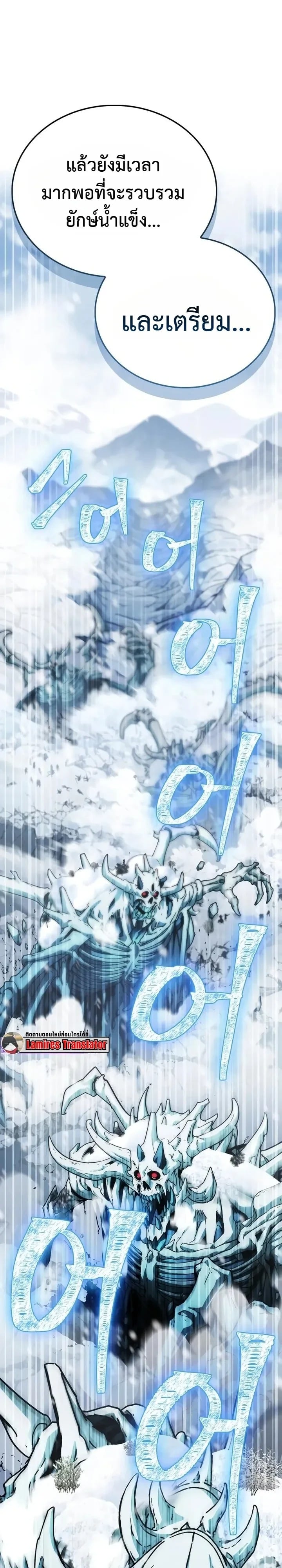 The Demon King Overrun by Heroes หยุดนะจอมมาร ฮีโร่ล้อมไว้หมดแล้ว - หน้า 3