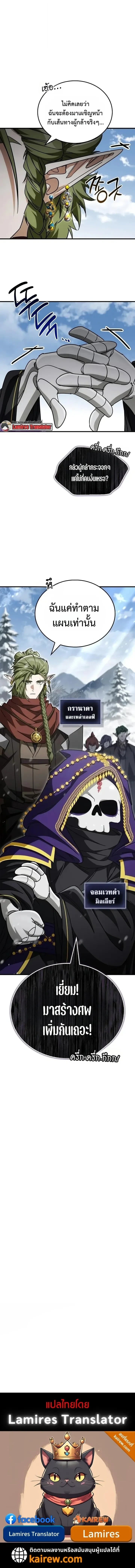 The Demon King Overrun by Heroes หยุดนะจอมมาร ฮีโร่ล้อมไว้หมดแล้ว - หน้า 35