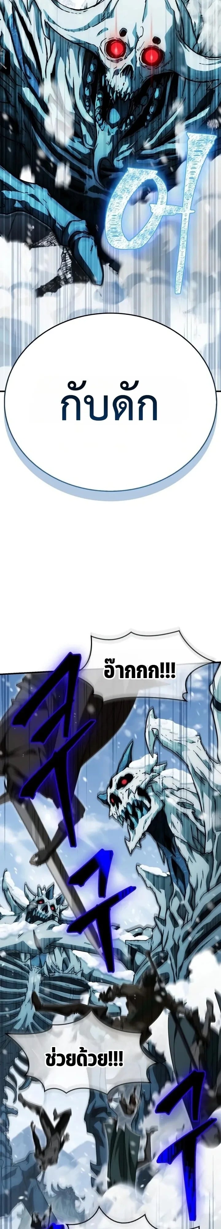 The Demon King Overrun by Heroes หยุดนะจอมมาร ฮีโร่ล้อมไว้หมดแล้ว - หน้า 4