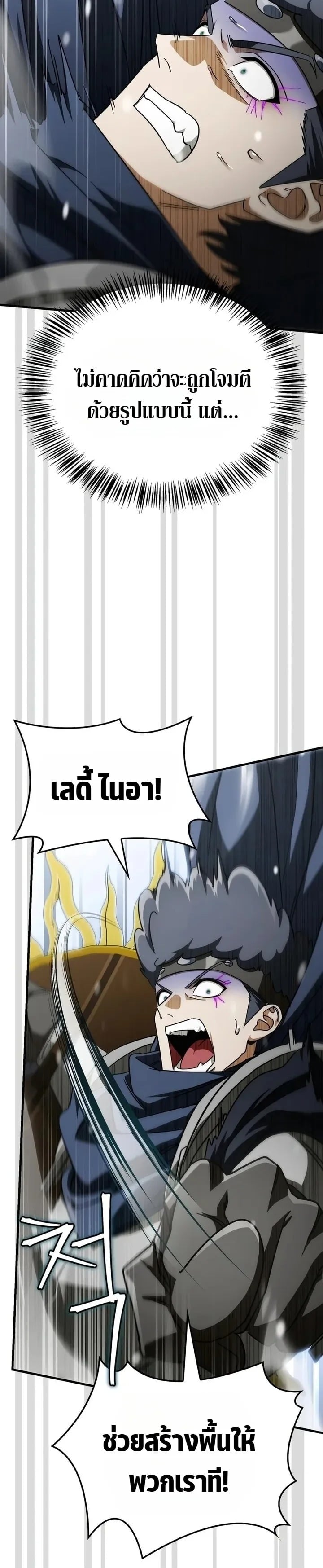The Demon King Overrun by Heroes หยุดนะจอมมาร ฮีโร่ล้อมไว้หมดแล้ว - หน้า 6