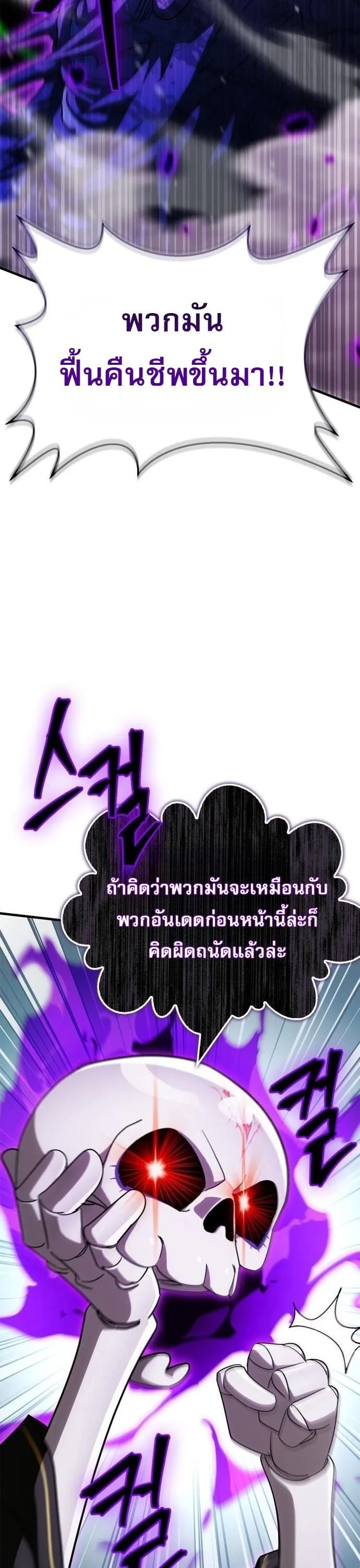 The Demon King Overrun by Heroes หยุดนะจอมมาร ฮีโร่ล้อมไว้หมดแล้ว - หน้า 10