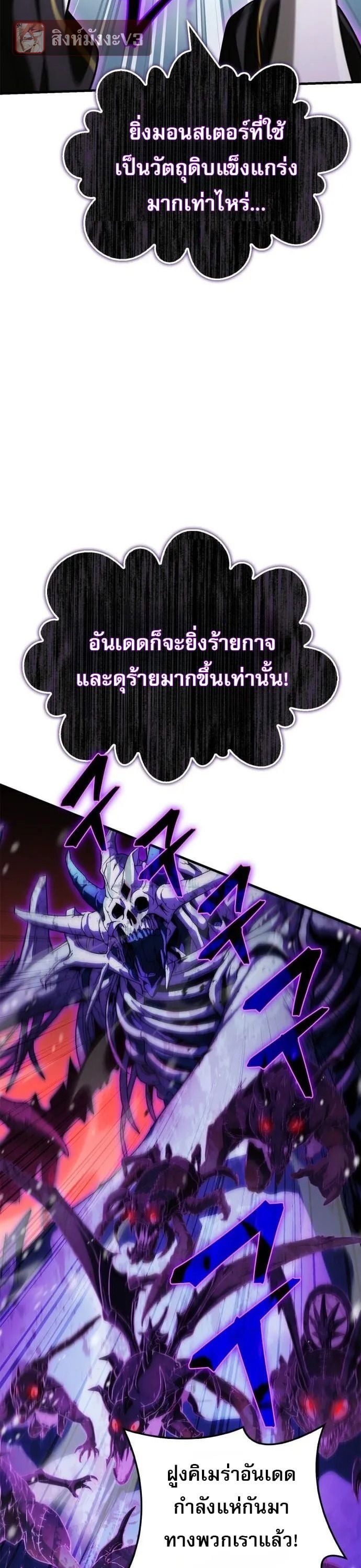 The Demon King Overrun by Heroes หยุดนะจอมมาร ฮีโร่ล้อมไว้หมดแล้ว - หน้า 11