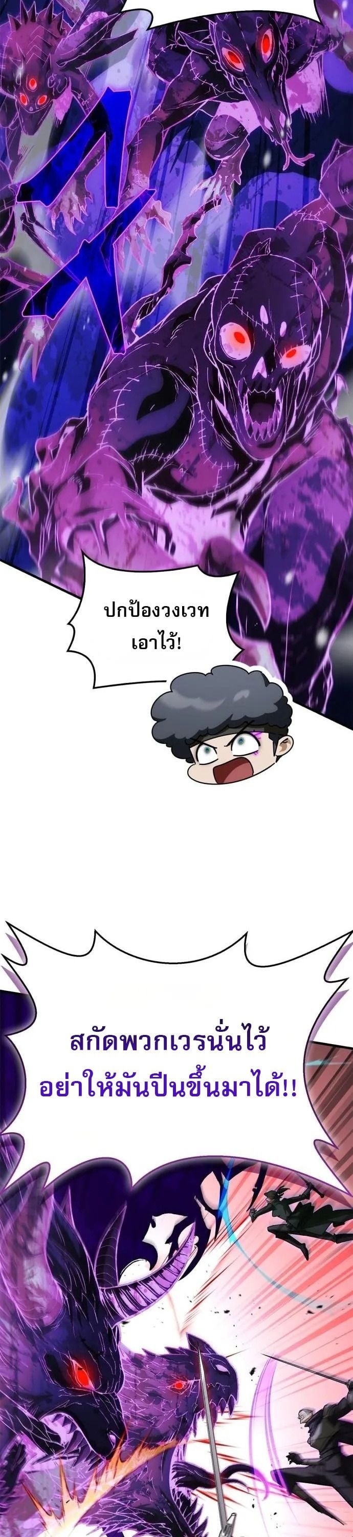 The Demon King Overrun by Heroes หยุดนะจอมมาร ฮีโร่ล้อมไว้หมดแล้ว - หน้า 12