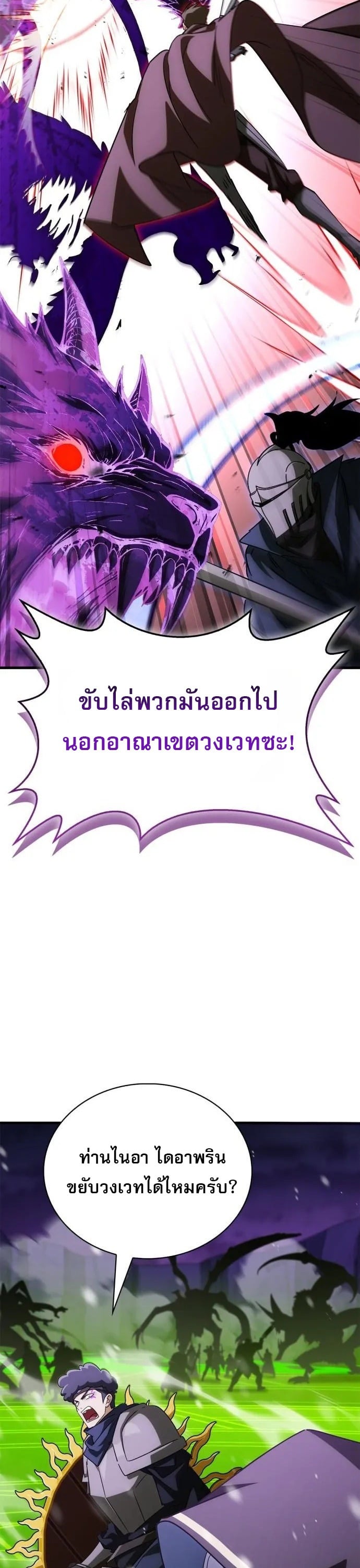 The Demon King Overrun by Heroes หยุดนะจอมมาร ฮีโร่ล้อมไว้หมดแล้ว - หน้า 13