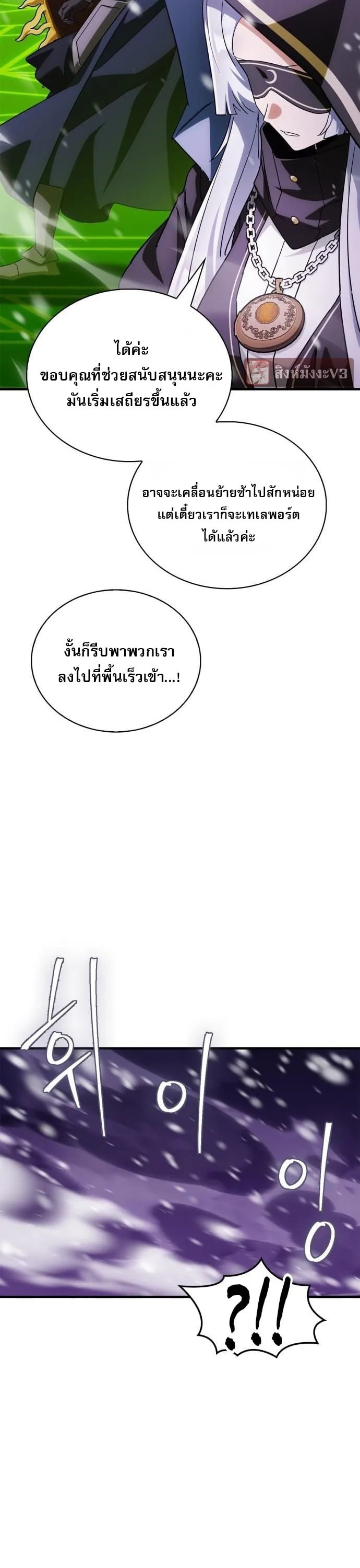The Demon King Overrun by Heroes หยุดนะจอมมาร ฮีโร่ล้อมไว้หมดแล้ว - หน้า 14