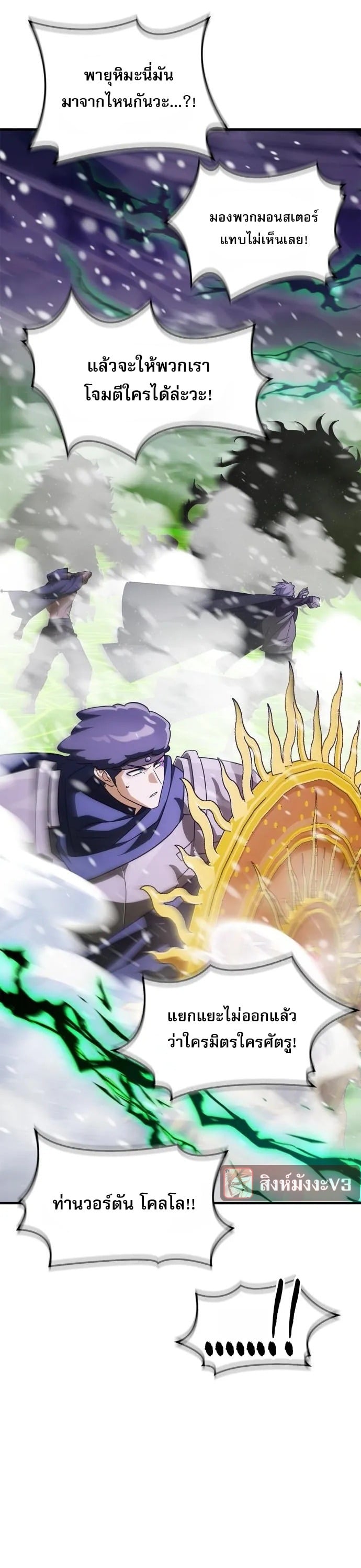 The Demon King Overrun by Heroes หยุดนะจอมมาร ฮีโร่ล้อมไว้หมดแล้ว - หน้า 15
