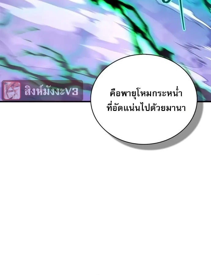 The Demon King Overrun by Heroes หยุดนะจอมมาร ฮีโร่ล้อมไว้หมดแล้ว - หน้า 17