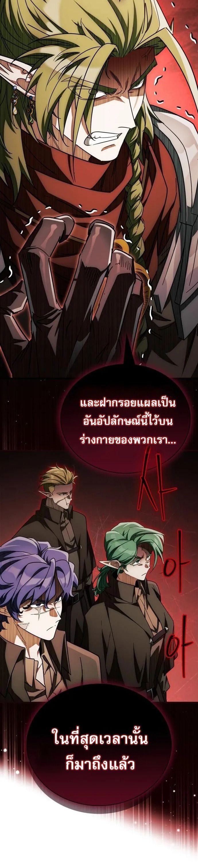 The Demon King Overrun by Heroes หยุดนะจอมมาร ฮีโร่ล้อมไว้หมดแล้ว - หน้า 20