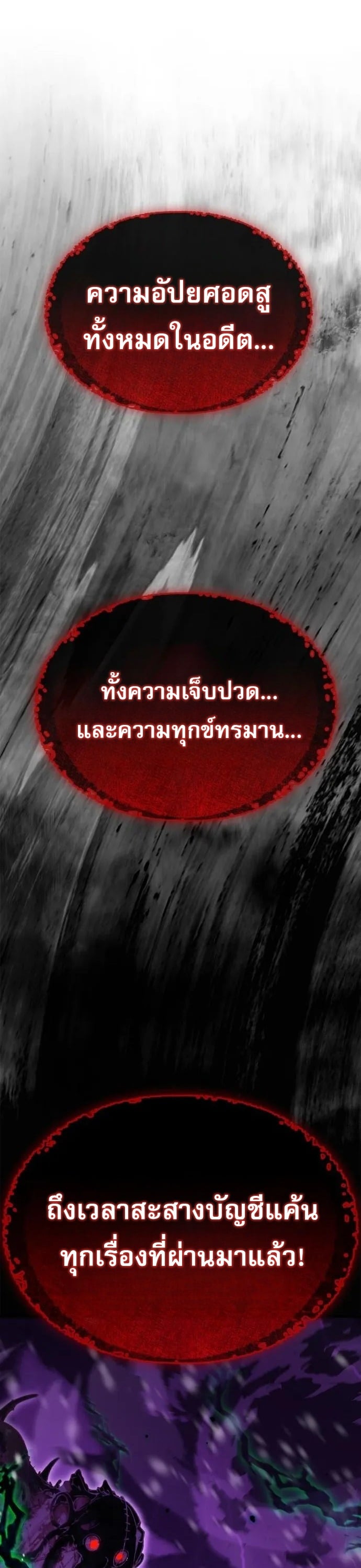 The Demon King Overrun by Heroes หยุดนะจอมมาร ฮีโร่ล้อมไว้หมดแล้ว - หน้า 21