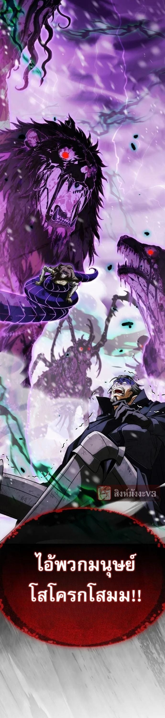 The Demon King Overrun by Heroes หยุดนะจอมมาร ฮีโร่ล้อมไว้หมดแล้ว - หน้า 22