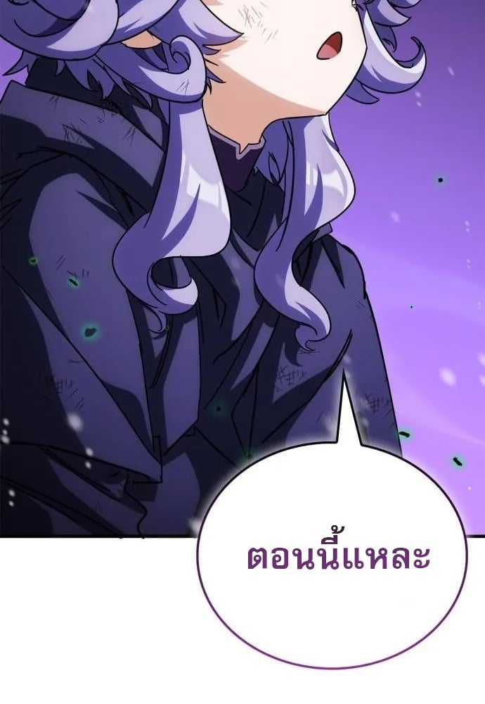The Demon King Overrun by Heroes หยุดนะจอมมาร ฮีโร่ล้อมไว้หมดแล้ว - หน้า 26