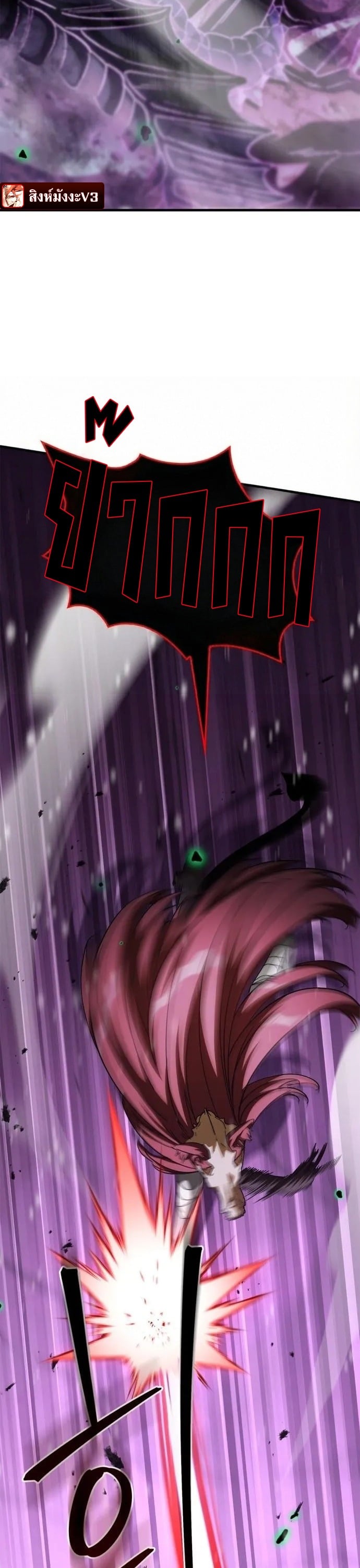 The Demon King Overrun by Heroes หยุดนะจอมมาร ฮีโร่ล้อมไว้หมดแล้ว - หน้า 28