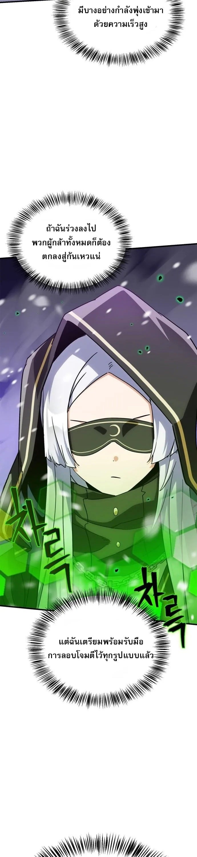 The Demon King Overrun by Heroes หยุดนะจอมมาร ฮีโร่ล้อมไว้หมดแล้ว - หน้า 30