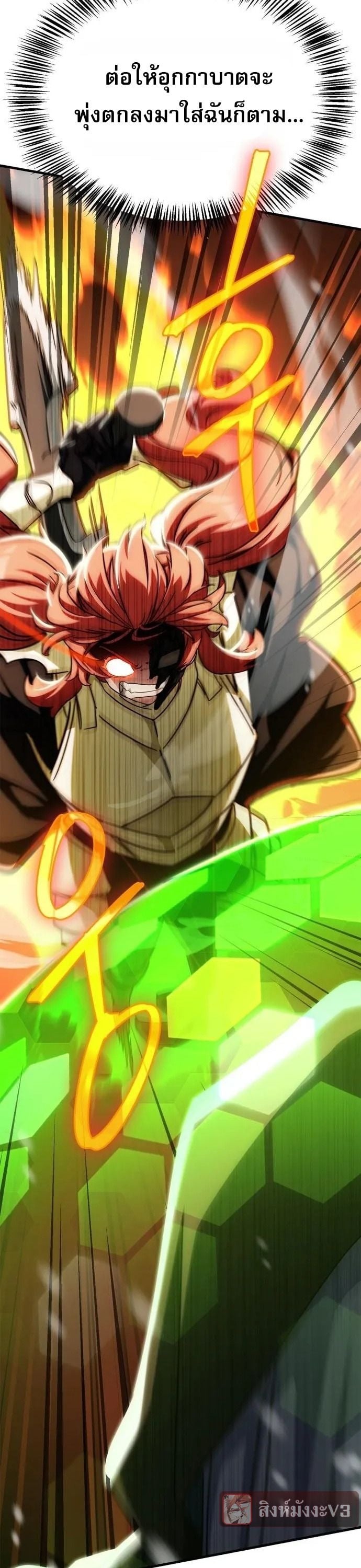 The Demon King Overrun by Heroes หยุดนะจอมมาร ฮีโร่ล้อมไว้หมดแล้ว - หน้า 31