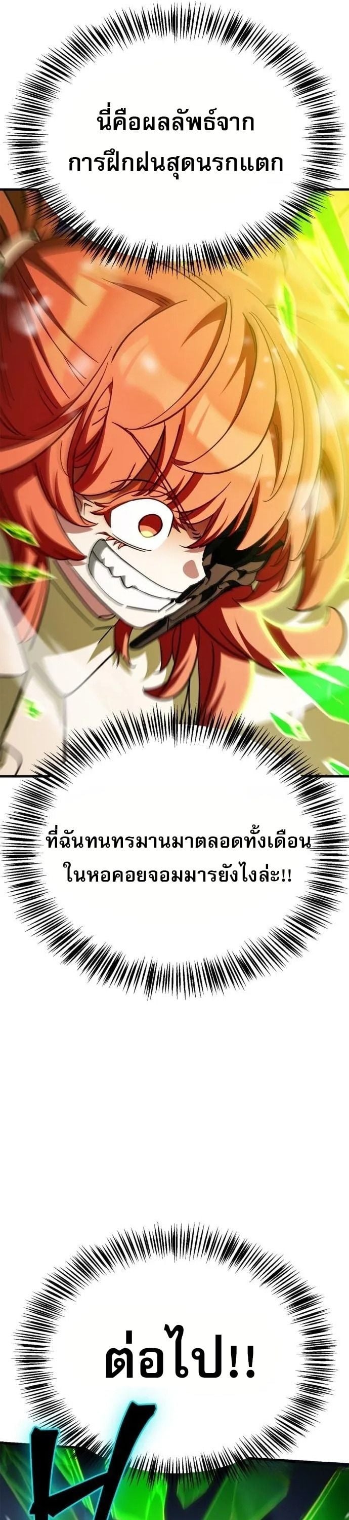 The Demon King Overrun by Heroes หยุดนะจอมมาร ฮีโร่ล้อมไว้หมดแล้ว - หน้า 35