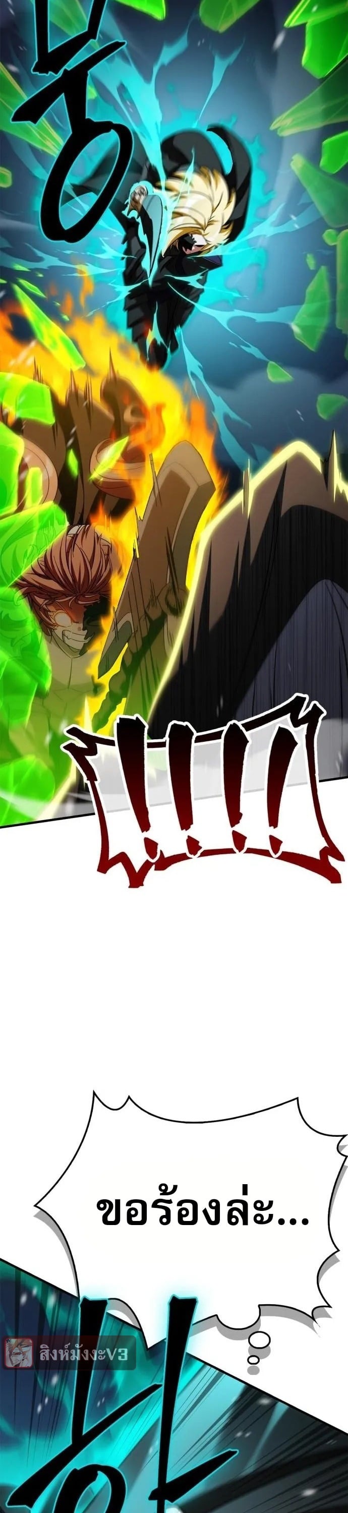 The Demon King Overrun by Heroes หยุดนะจอมมาร ฮีโร่ล้อมไว้หมดแล้ว - หน้า 36